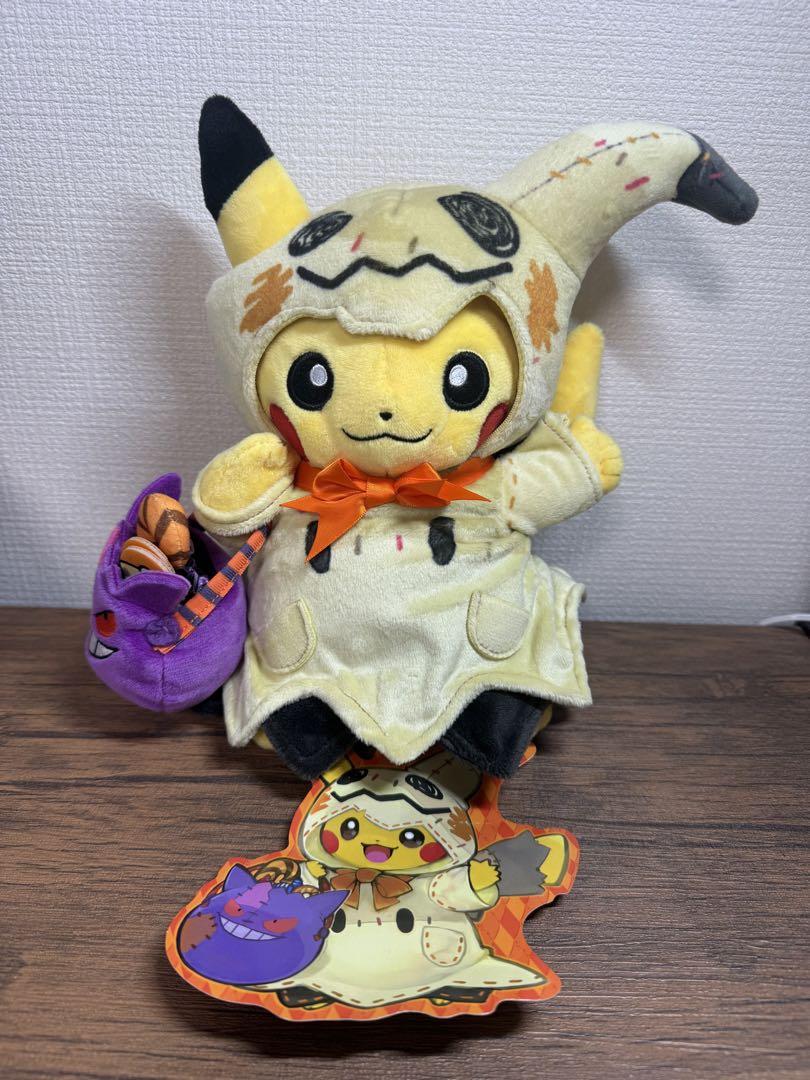 Pokemon Center (ポケモンセンター) ヌイグルミ Halloween