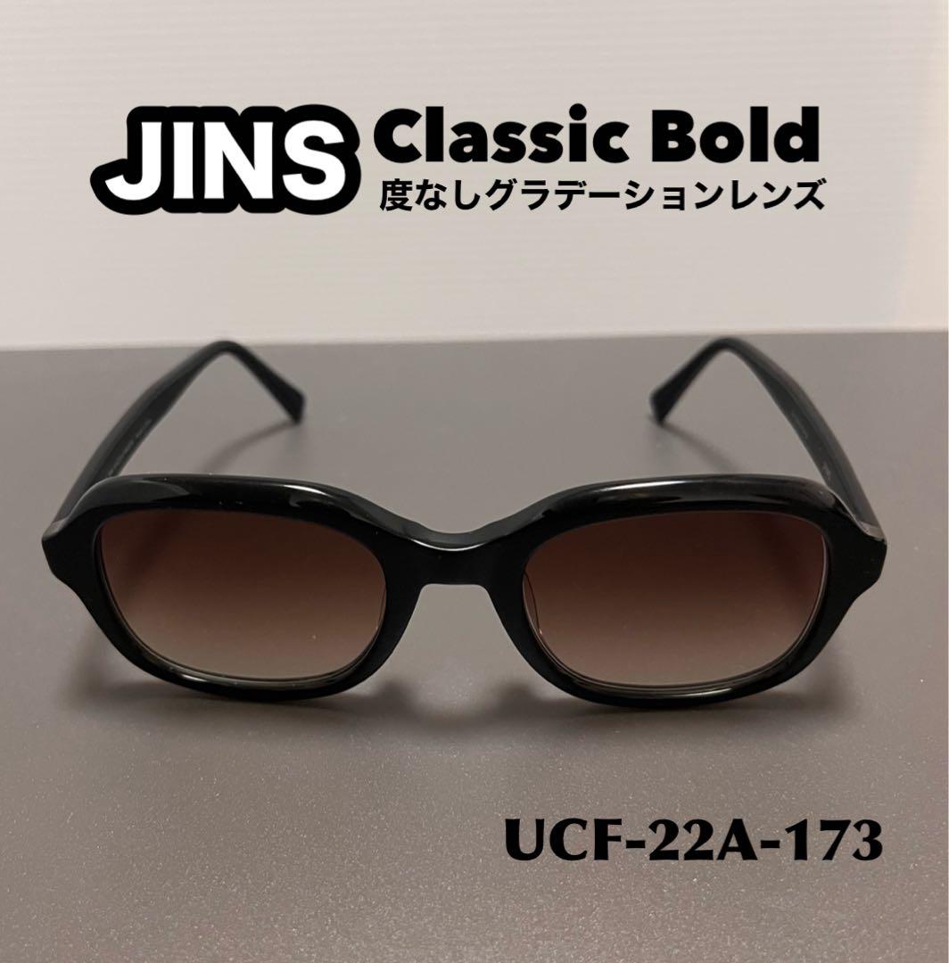カラーレンズ（度付きサングラス） | JINS公式-メガネ（めがね