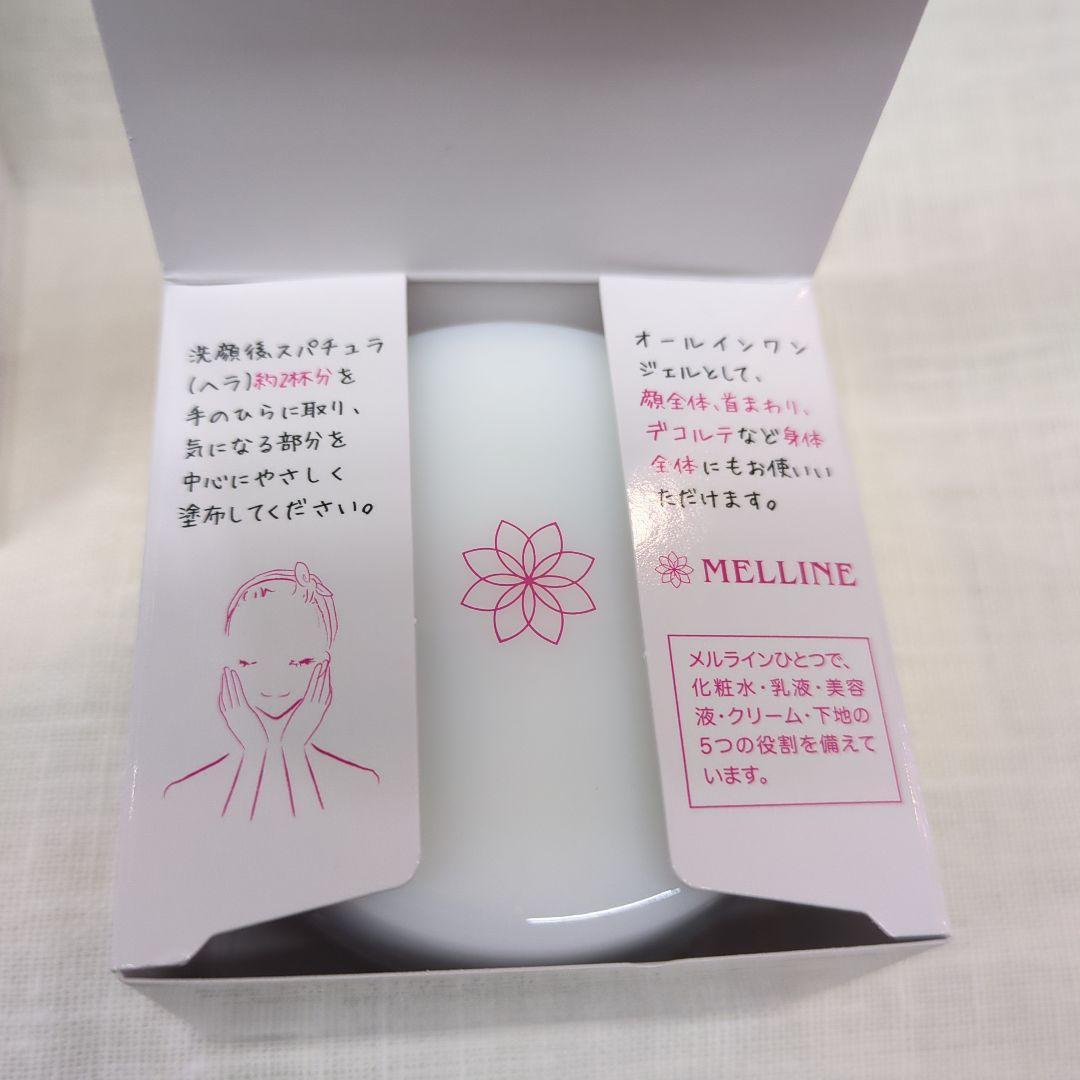 新品/匿名配送10個セットMELLINEメルライン(美白ゲルクリーム)55g 新品/匿名配送10個セットMELLINEメルライン(美白ゲルクリーム