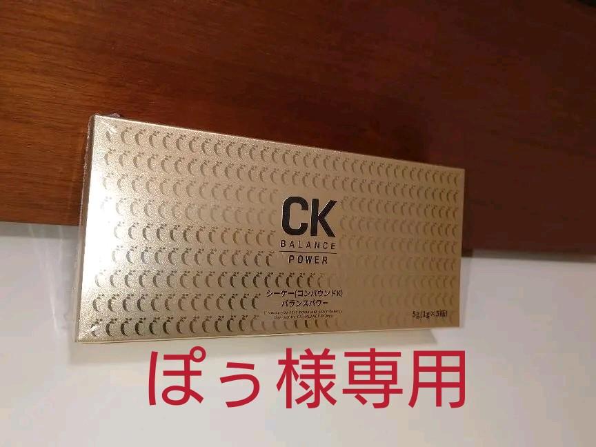 GCOOP CKバランスパワー 2個セット