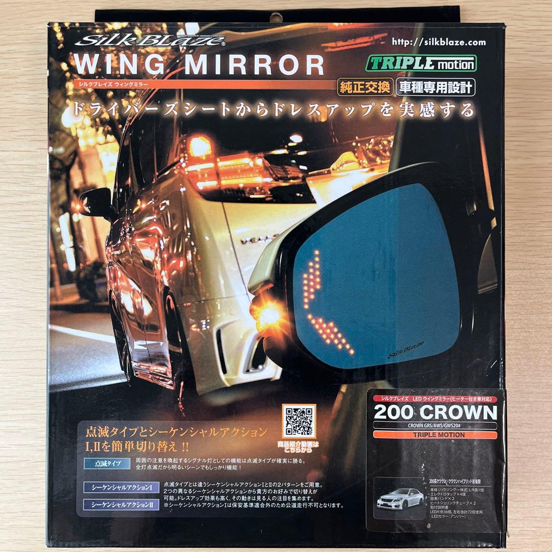 100%品質 ウイングミラー シルクブレイズ トリプルモーション