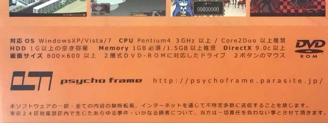 同人PCゲーム AKIBA ALIVE PROGRAM：OVERTURE