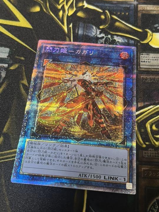 メーカー直売】 閃刀姫カガリ 絵違い プリズマ マグホUVフィルムコレクター仕様 四角画像あり 遊戯王 おもちゃ・ホビー・グッズ¥14,883-compucenter.pe メーカー直売】 閃刀姫カガリ 絵違い プリズマ マグホUVフィルムコレクター仕様 四角画像あり 遊戯王 おもちゃ・ホビー・グッズ¥14,883-compucenter.pe
