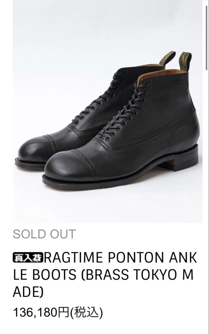 黒レザー Belafonteブーツ ベラファンテ 黒レザー Belafonteブーツ ベラファンテ