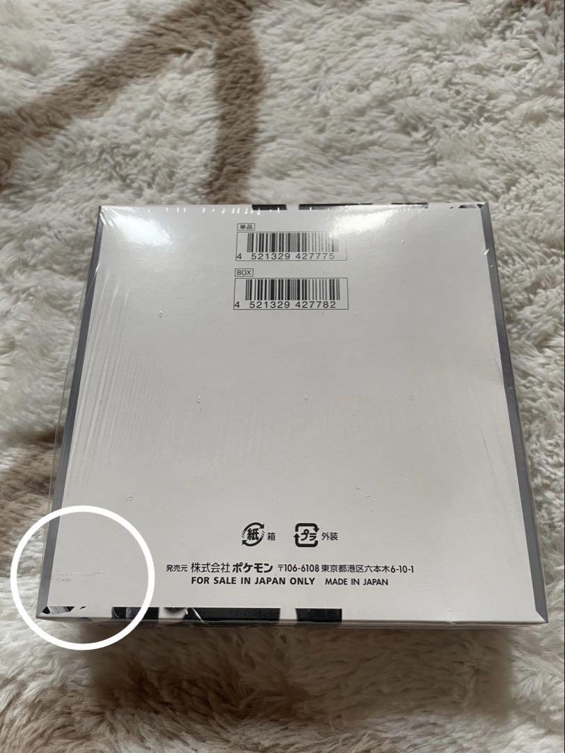 【新品未開封】【シュリンクあり】ホワイトフレア1BOX