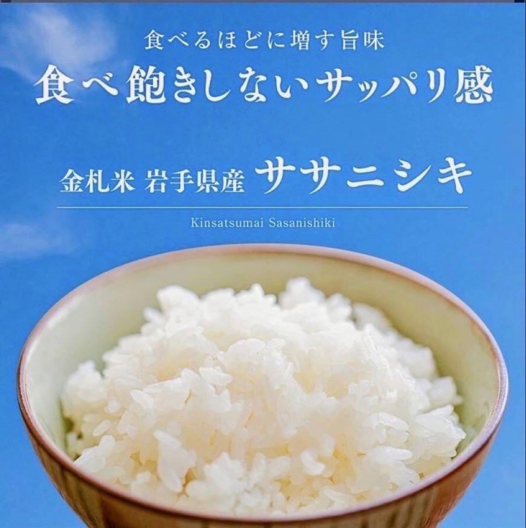 お米精米金札米ササニシキ10kg 5kg×2
