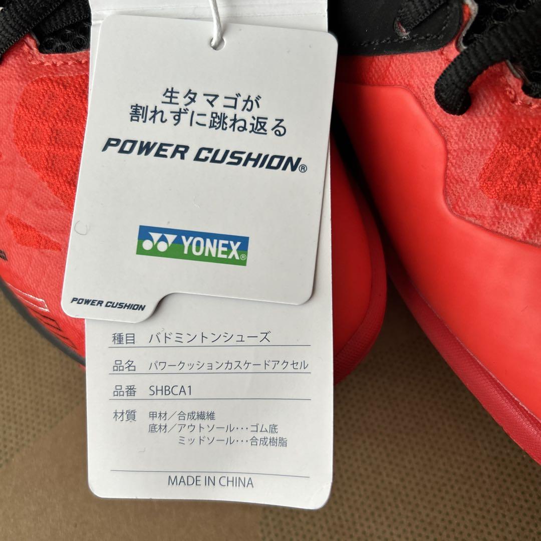 YONEX CASCADE ACCEL バドミントンシューズ