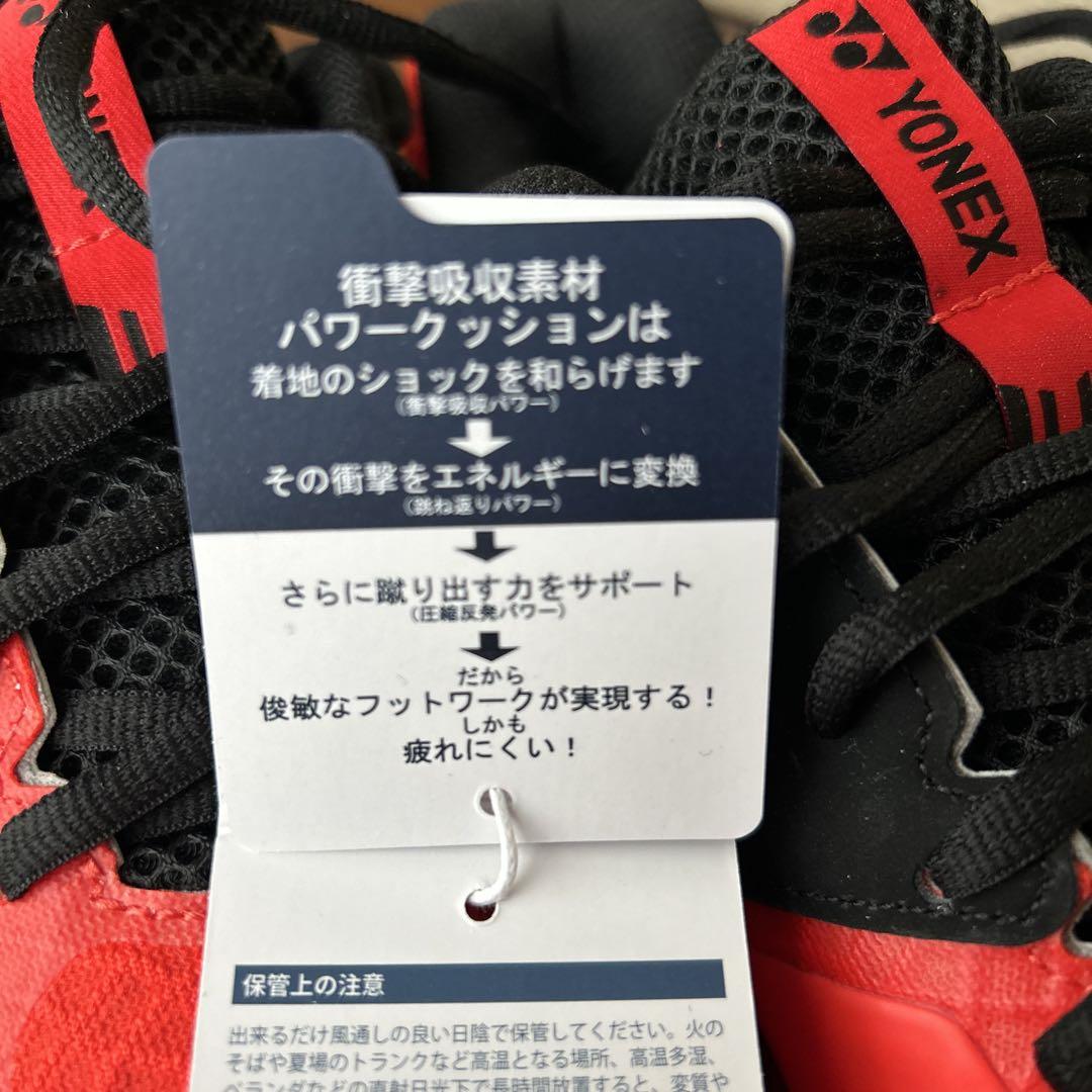 YONEX CASCADE ACCEL バドミントンシューズ