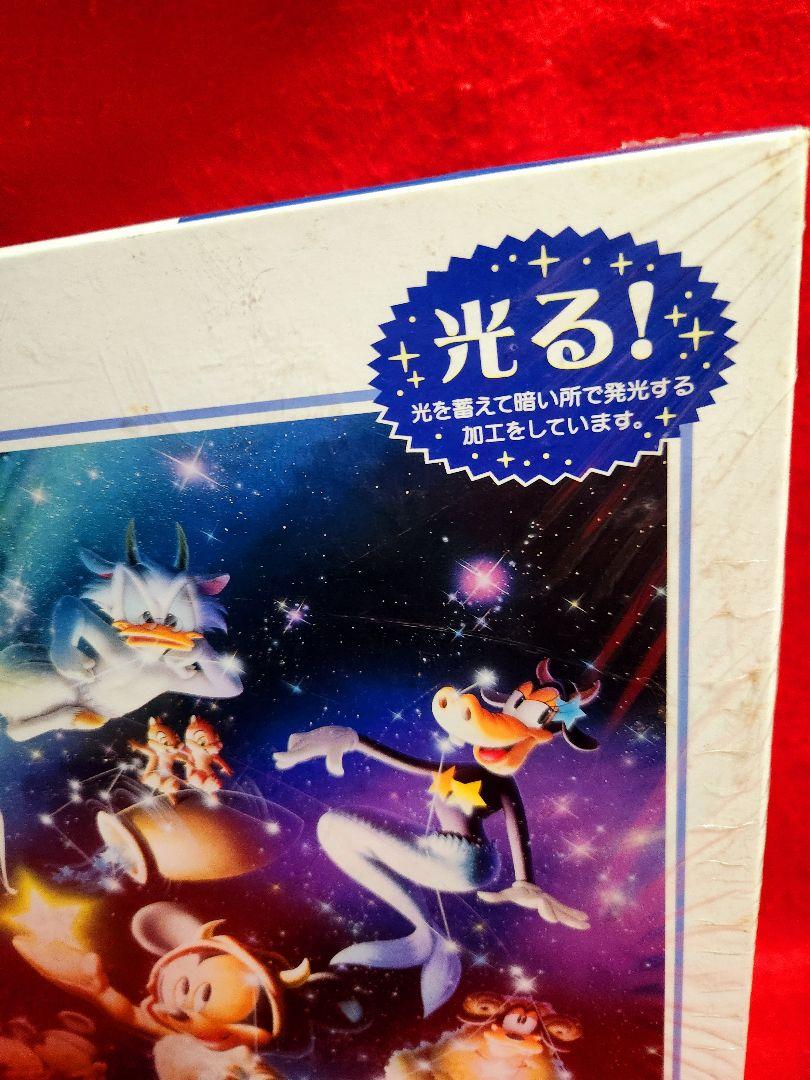 【楽天カード分割】 ディズニー ジグソーパズル 星空のファンタジー 2000ピース ジグソーパズル