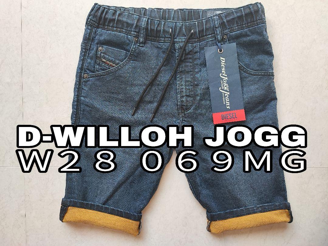 美品 W28 ディーゼル デニム ショート ハーフ パンツ JOGG