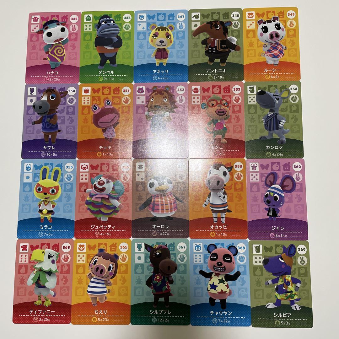 あつ森amiiboカード　【第1弾】〜【第4弾】セミコンプ207枚まとめ売り