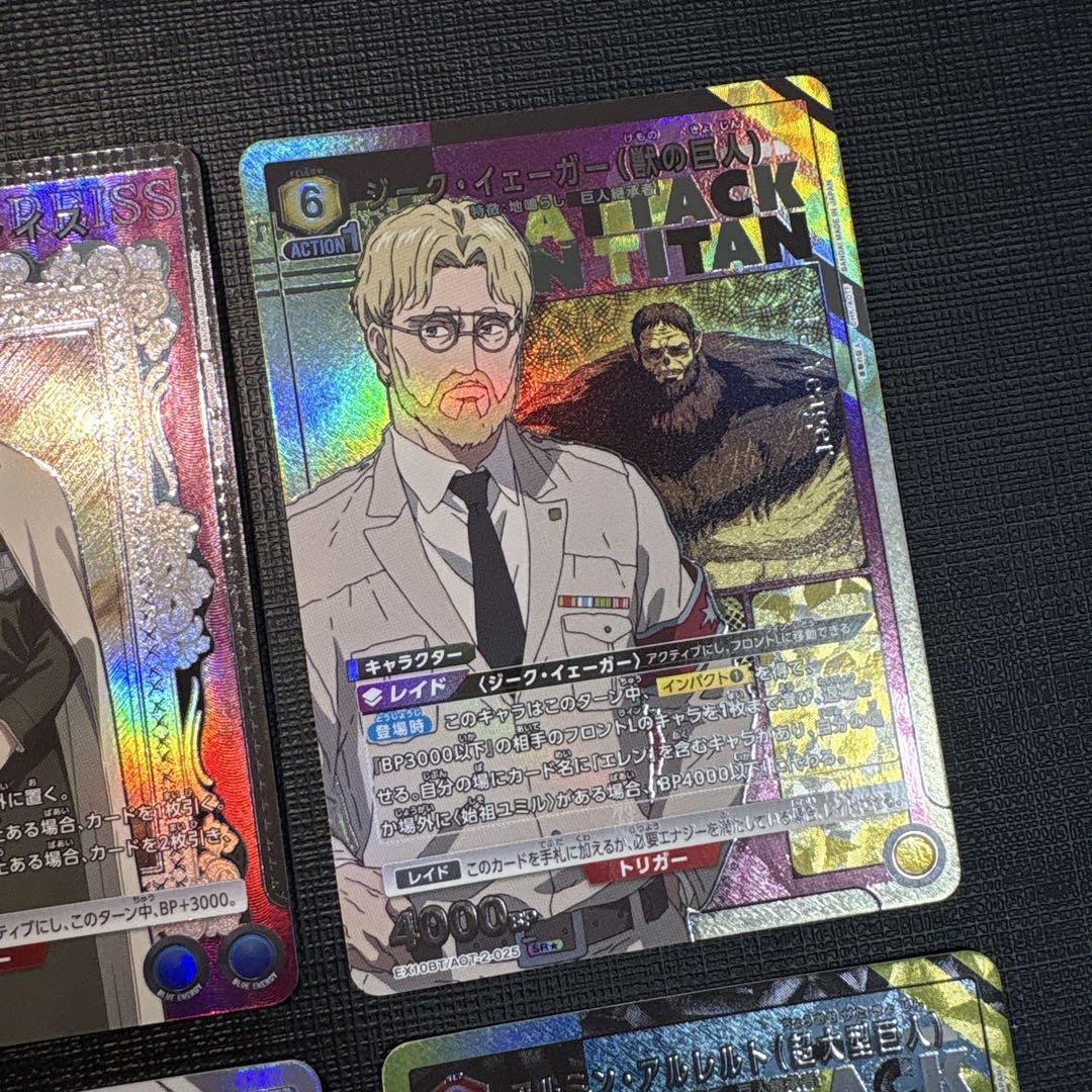 ユニオンアリーナ 進撃の巨人vol2 ヒストリアレイス R⭐︎1 パラレル 4枚 R ヒストリア・レイス 販売 | 進撃の巨人 Vol.2 | ユニオン