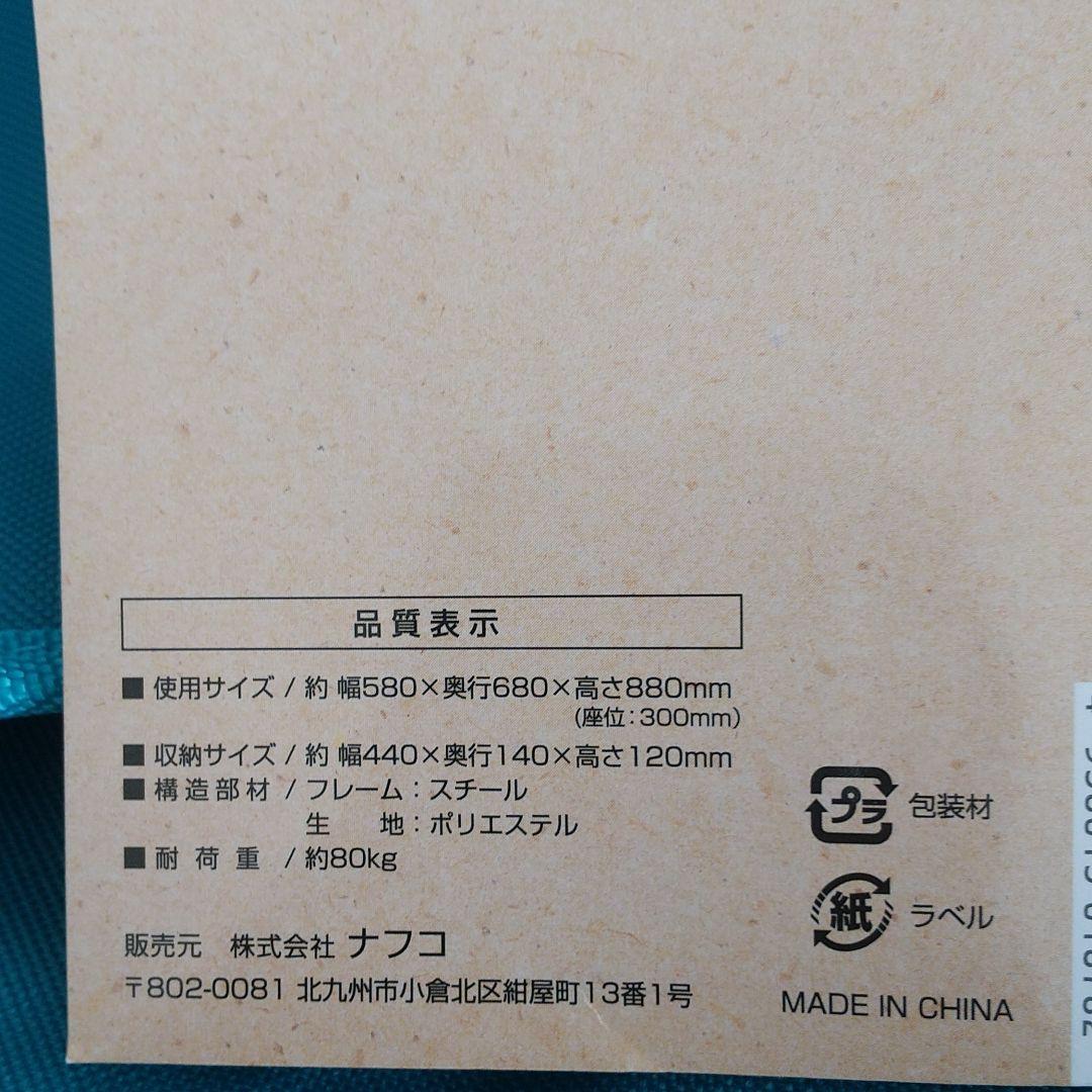 ポータブルチェア 2脚セット