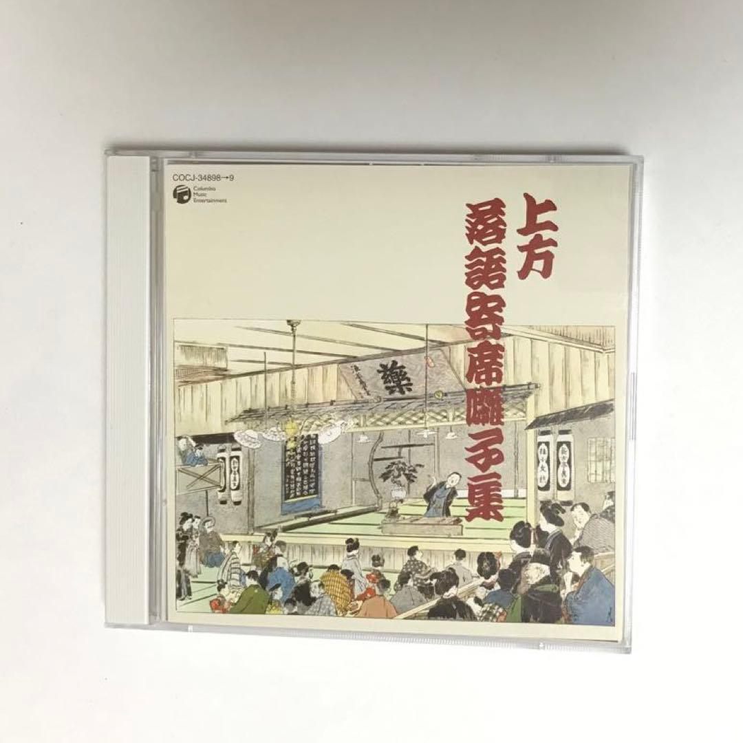 2枚組CD 上方落語寄席囃子集目立った傷や汚れなし