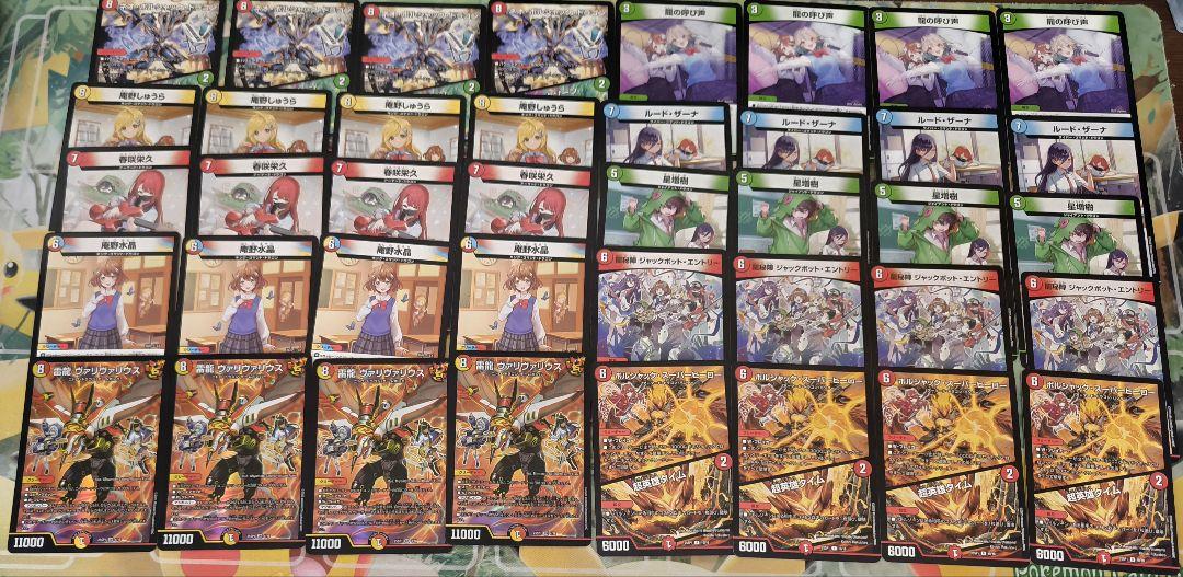 ドラゴン娘 デッキ ジャックポット 40枚 4枚 ルードザーナ