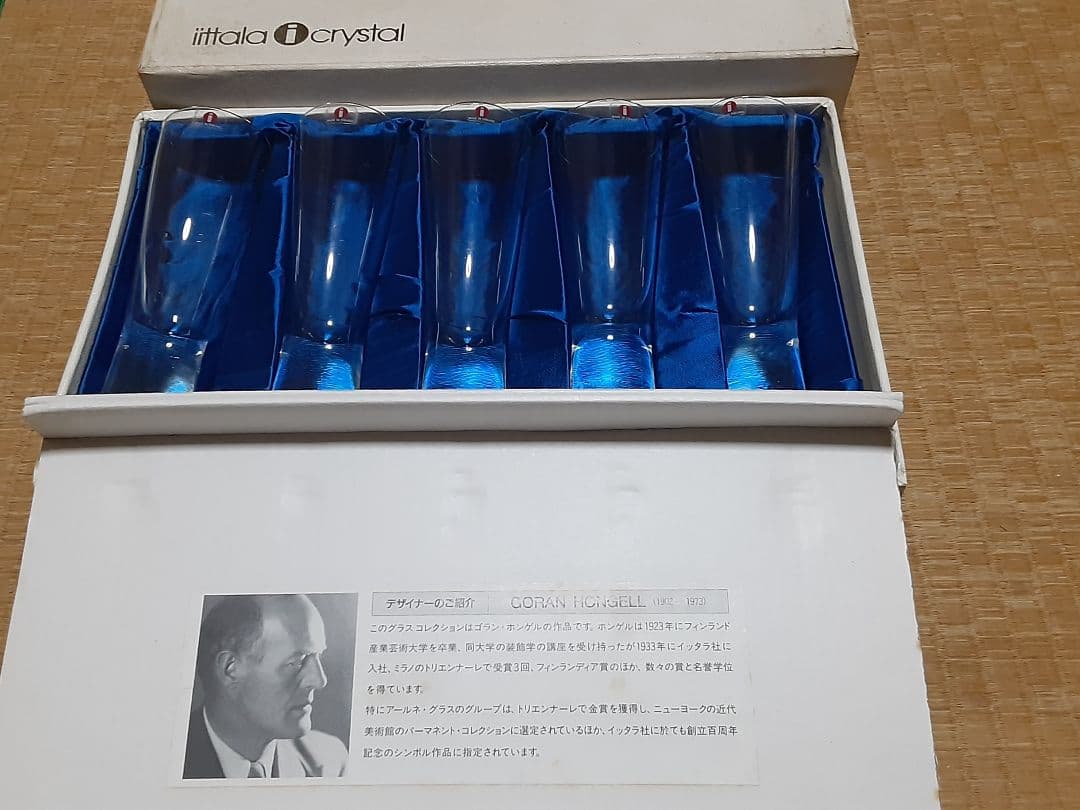 ビアグラス セット Goran Hongell フィンランド製iittala
