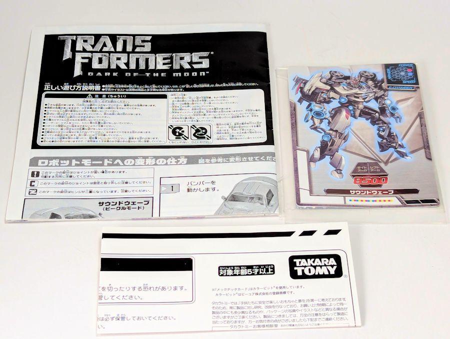 トランスフォーマー ヒューマンアライアンス サウンドウェーブ
