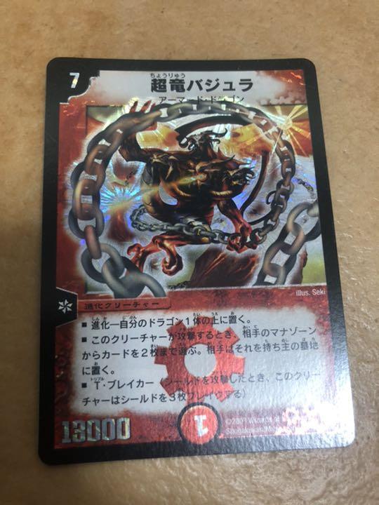 があります 極美品 デュエルマスターズ 超竜バジュラ IfVi0-m61538312601 レア までの