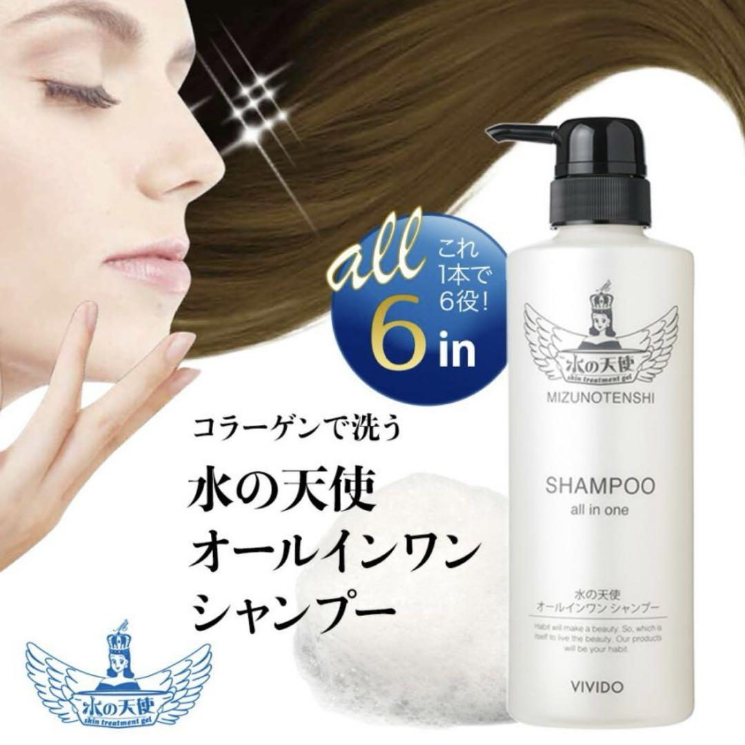 美々堂 水の天使 オールインワンシャンプー 1本
