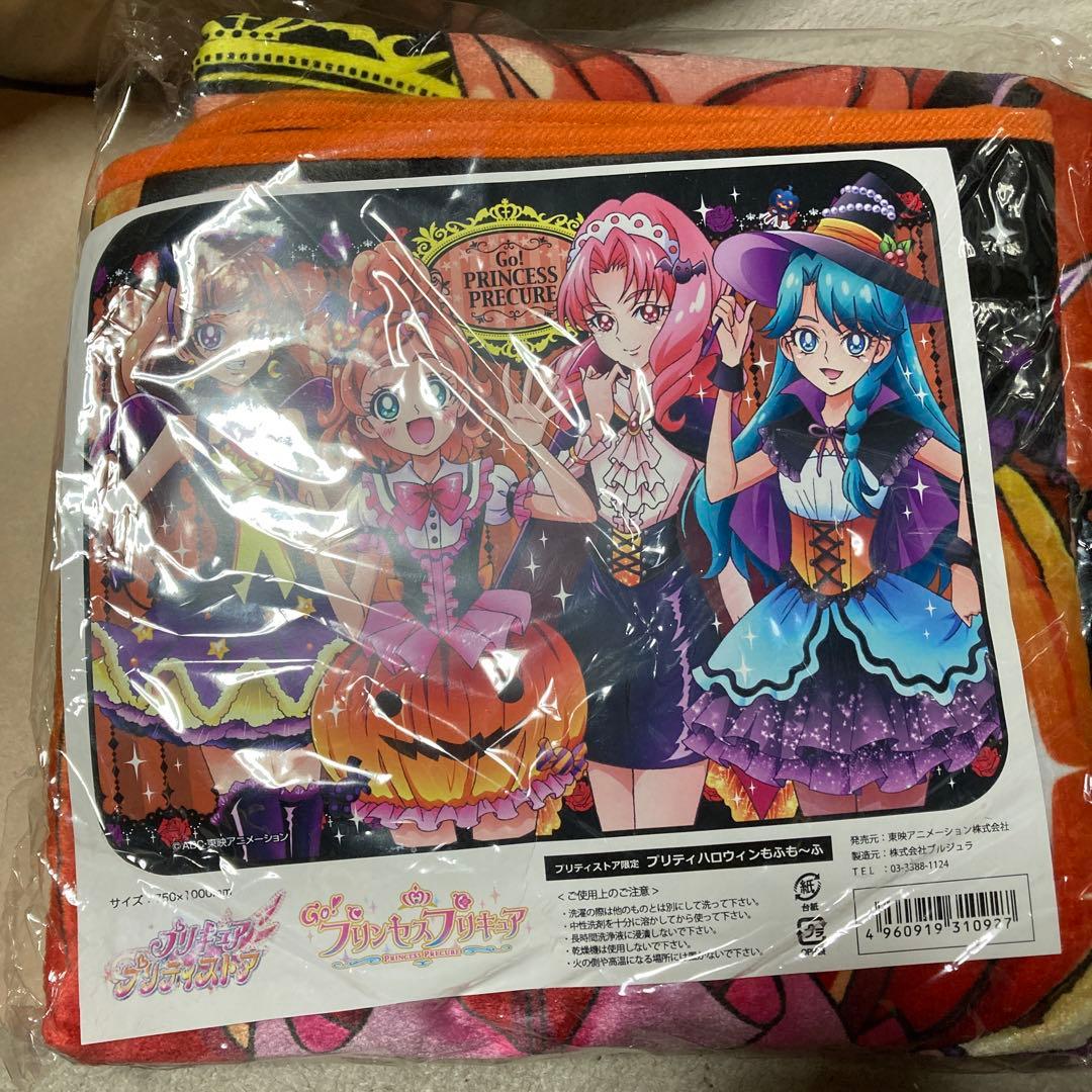 プリンセスプリキュア プリティストア ハロウィンもふも〜ふ