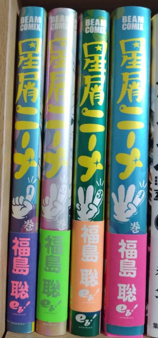 星屑ニーナ 1~4巻 全巻セット メルカリ