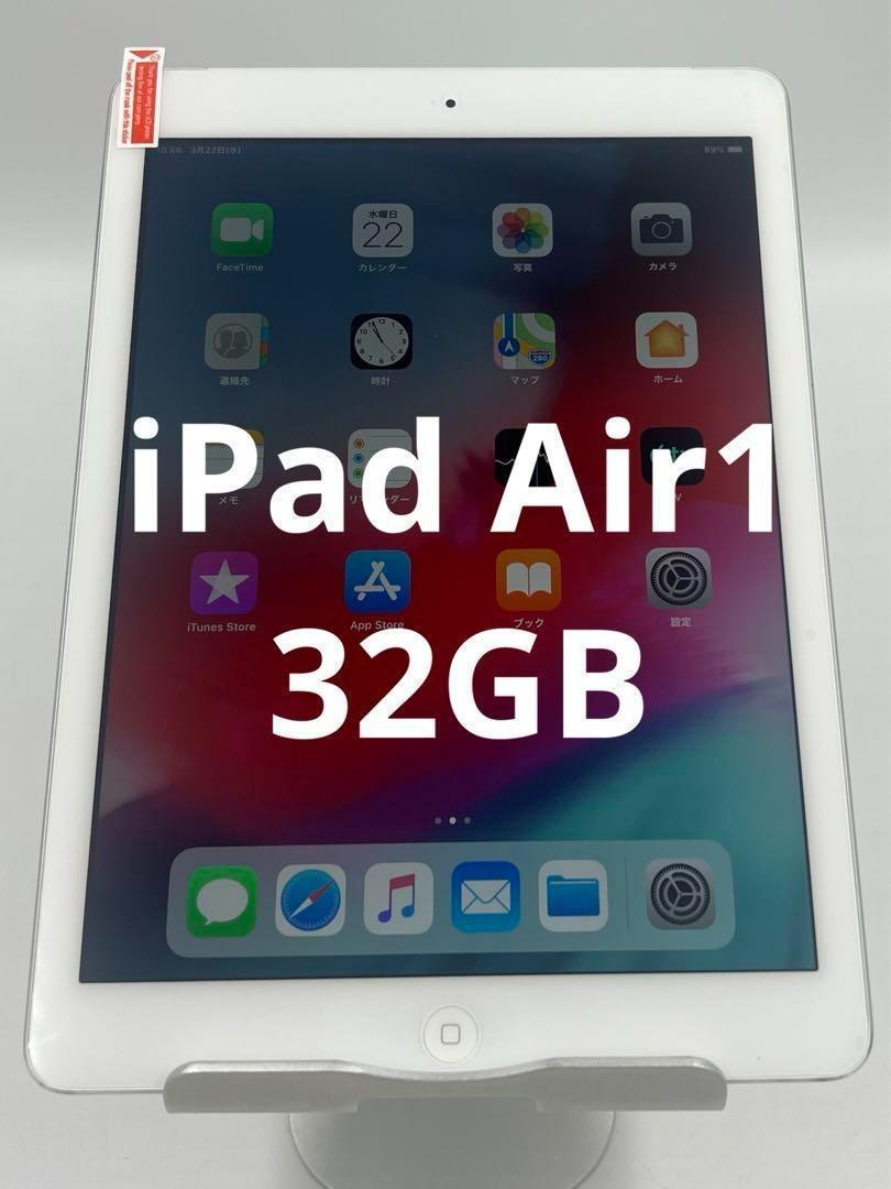 iPad Air1 9.7インチ 32gb - メルカリ