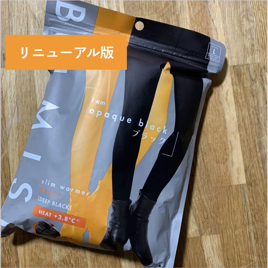 新品未開封 裏起毛スリムウォーマーヒートプラスL ブラック