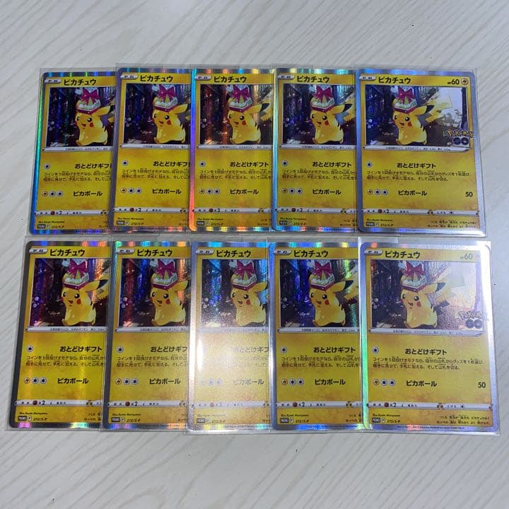 ポケモンカード ポケモンgo おとどけギフト プロモ 10枚 メルカリ
