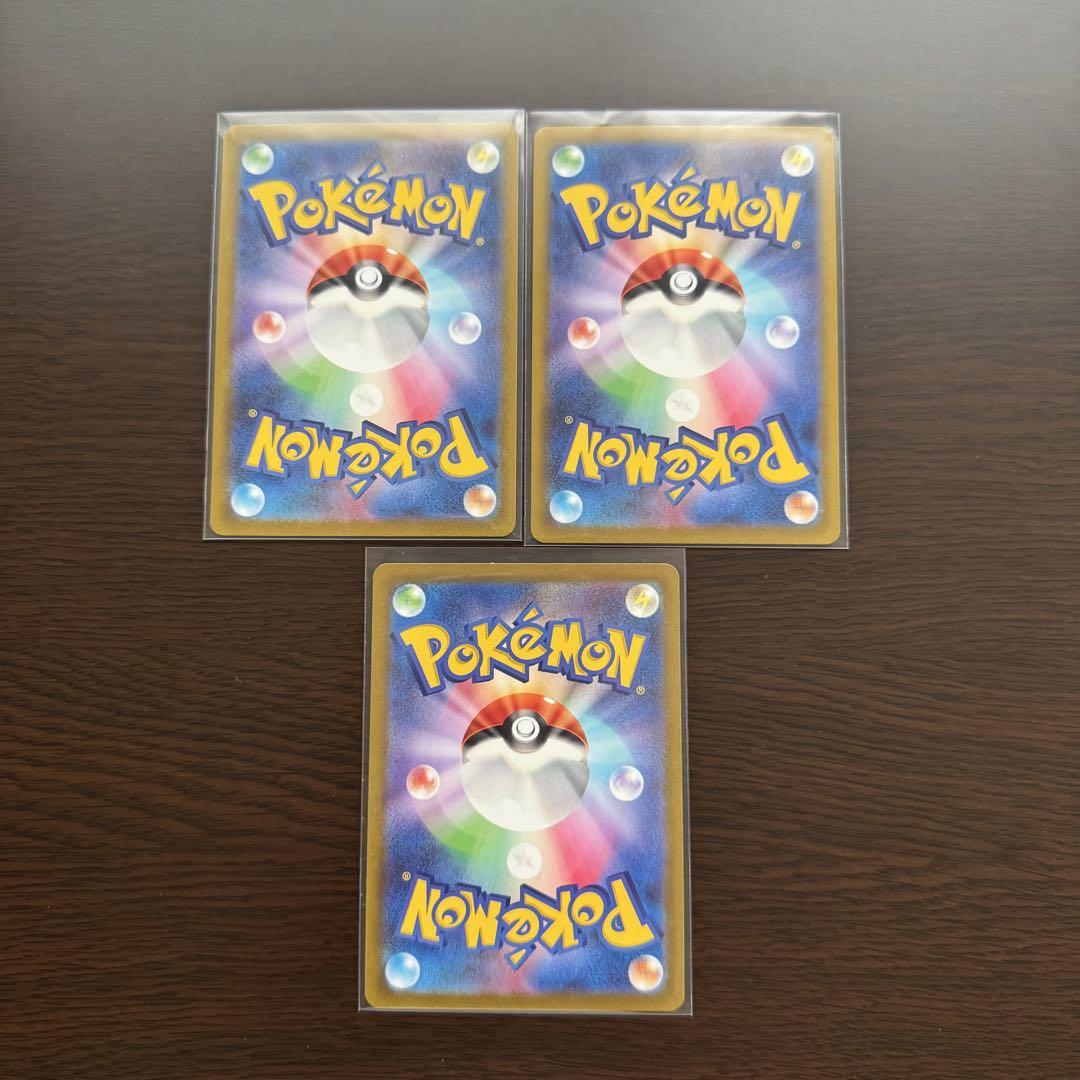 ポケモンカードゲーム VSTARユニバース 基本エネルギー SR 3枚