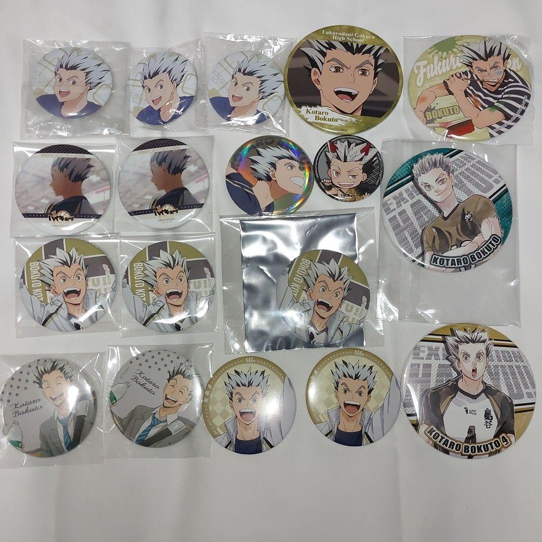 ハイキュー!! 缶バッジ 木兎光太郎 まとめ売り