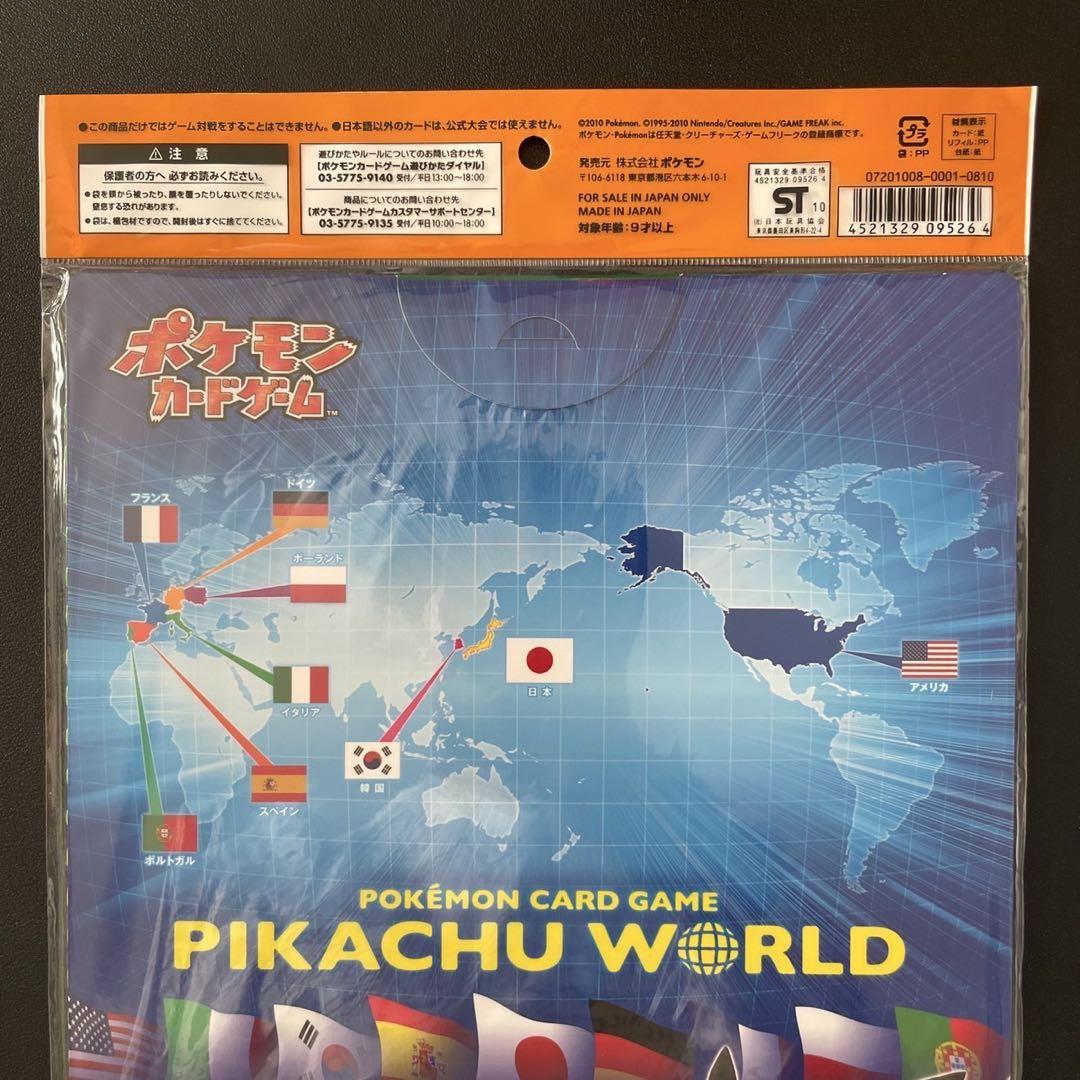 ポケモンカード　ピカチュウワールド　未開封　セブンイレブン　プロモ