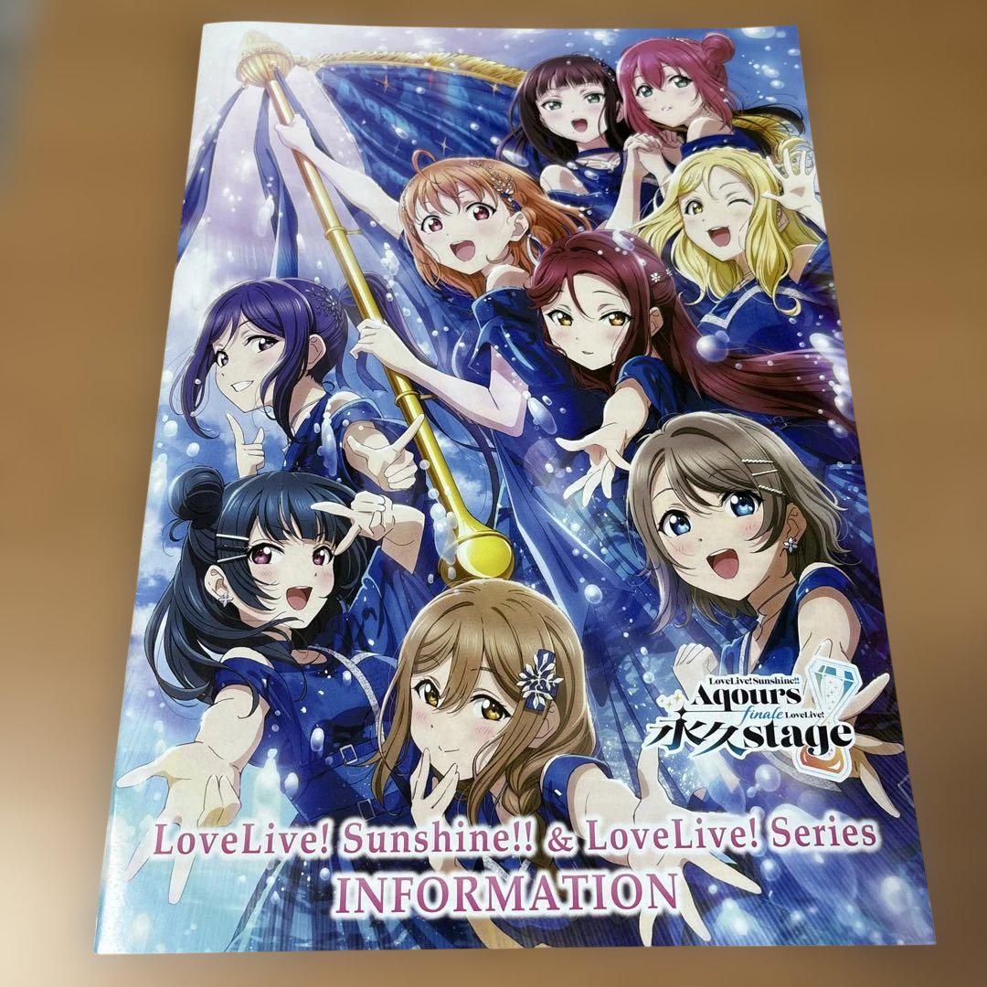 Aqours ラブライブサンシャイン! ラブカ 永久stage特典 - メルカリ