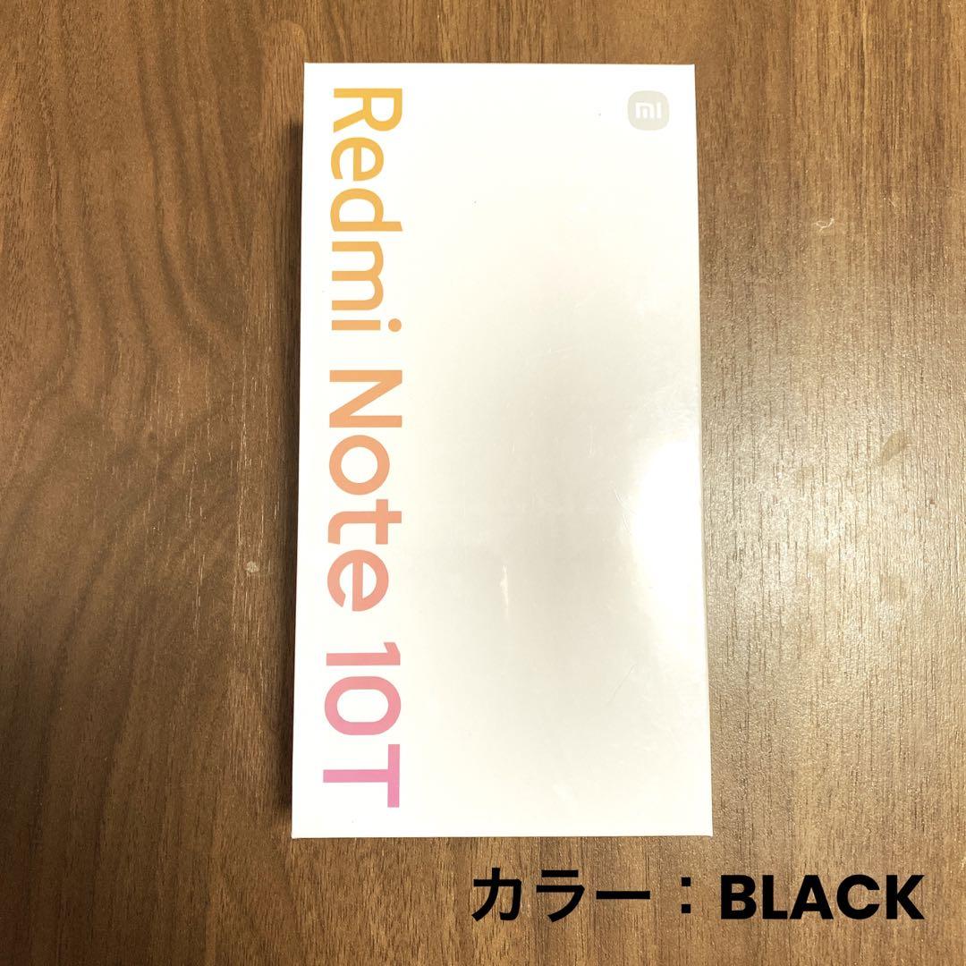未開封】Redmi Note 10T アジュールブラック