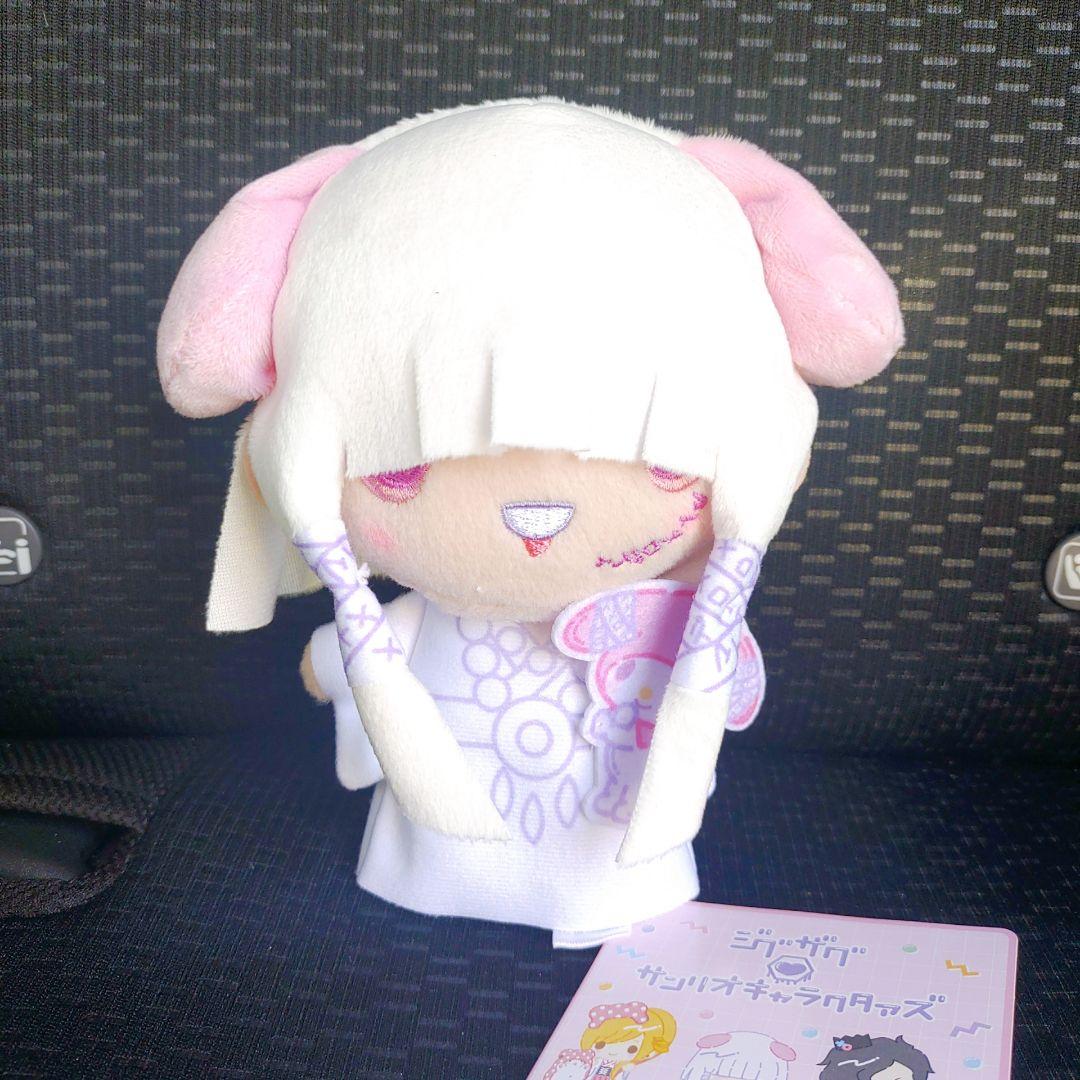 真天地開闢集団 ジグザグ×サンリオキャラクターズ ぬいぐるみ