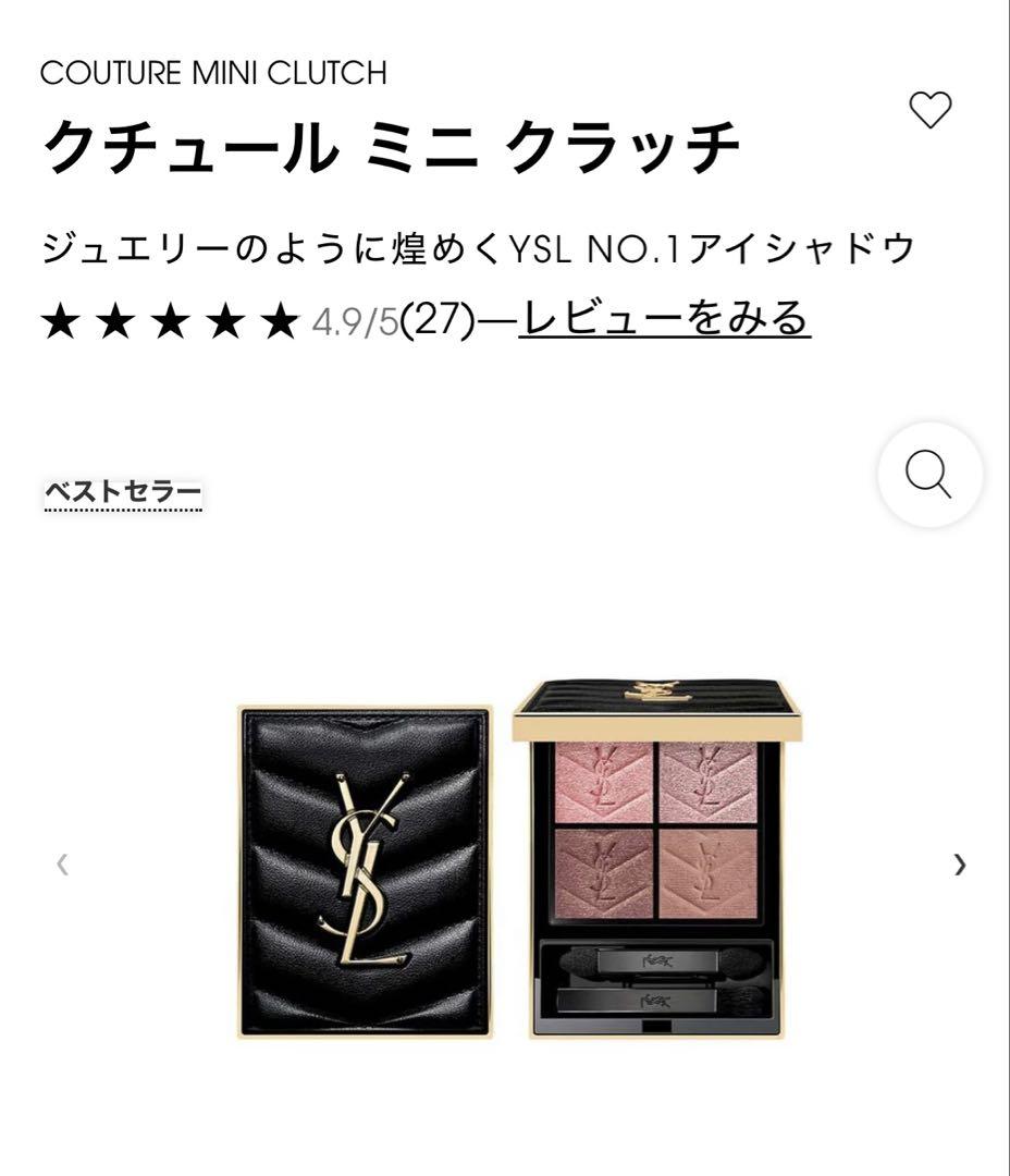 新品【イヴ・サンローラン】クチュールミニクラッチ 400