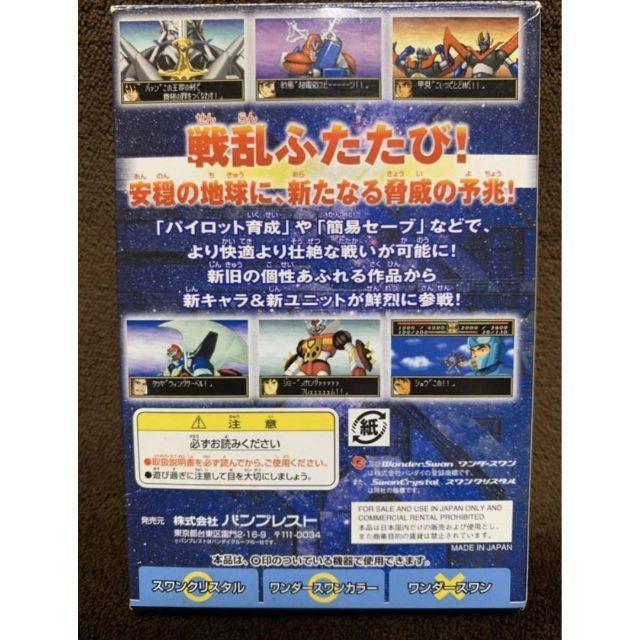 スーパーロボット大戦COMPACT3 - メルカリ