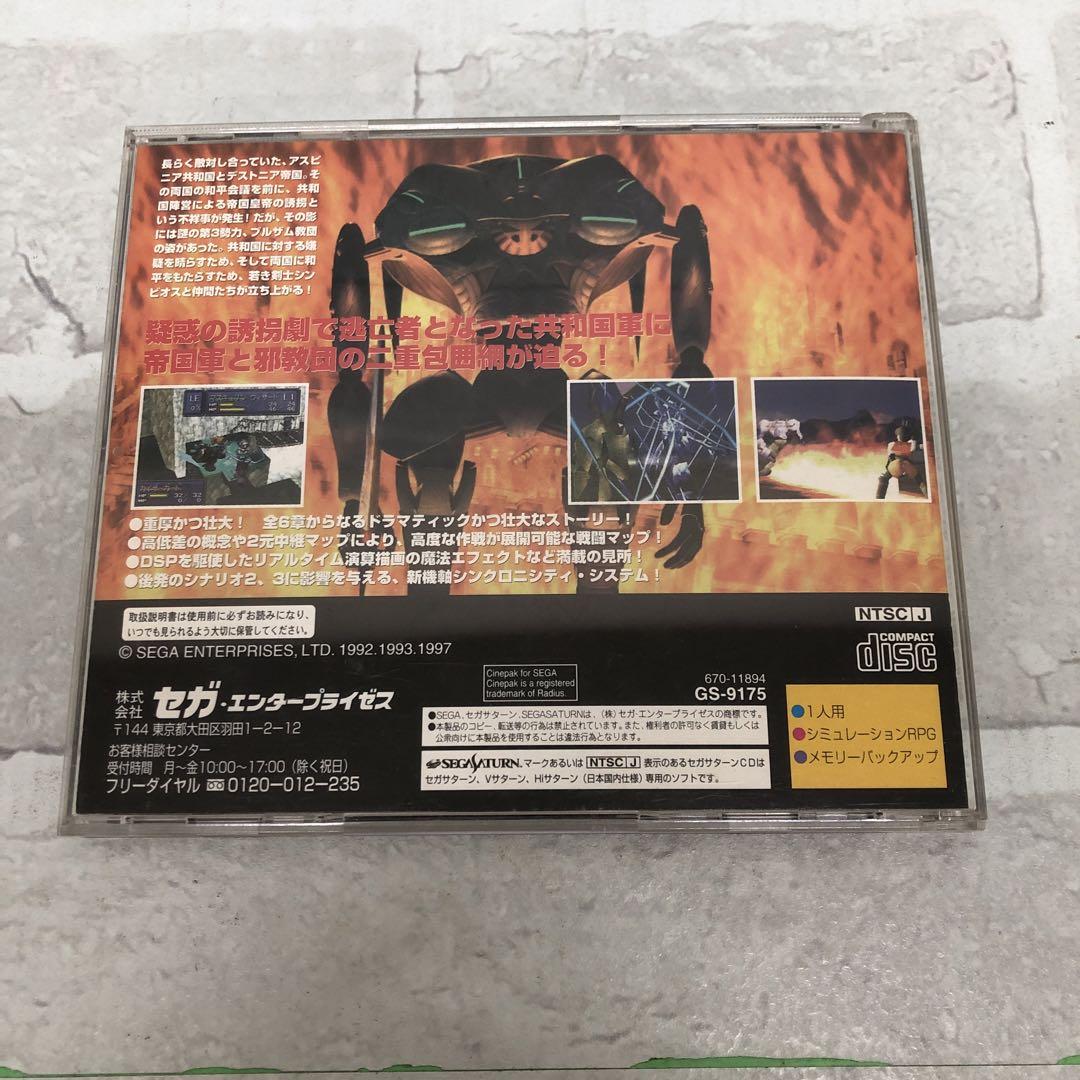 非売品　シャイニングフォース3 シナリオ1 王都の巨神　セガサターン　販促品 Shining Force III [シャイニング・フォースIII シナリオ1 王都