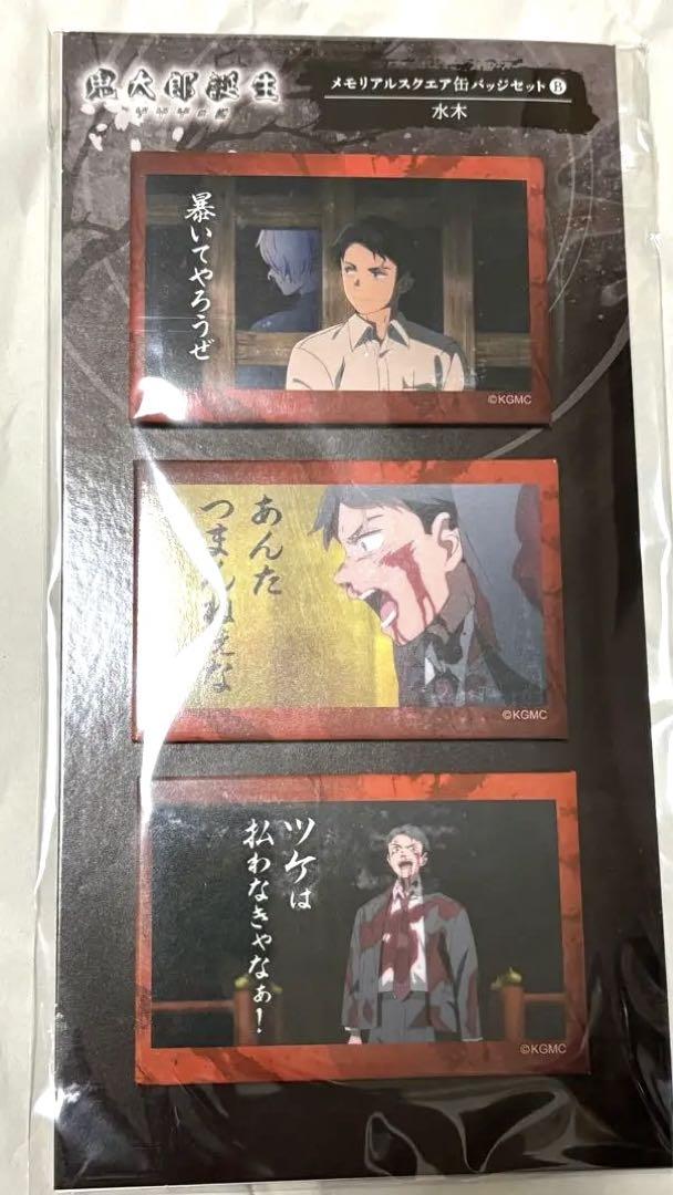 【値下げ不可】ゲゲゲの謎　スーパーログ　缶バッジ　10点セット 71Mu5cMQmnL._UF350,350_QL50_.jpg
