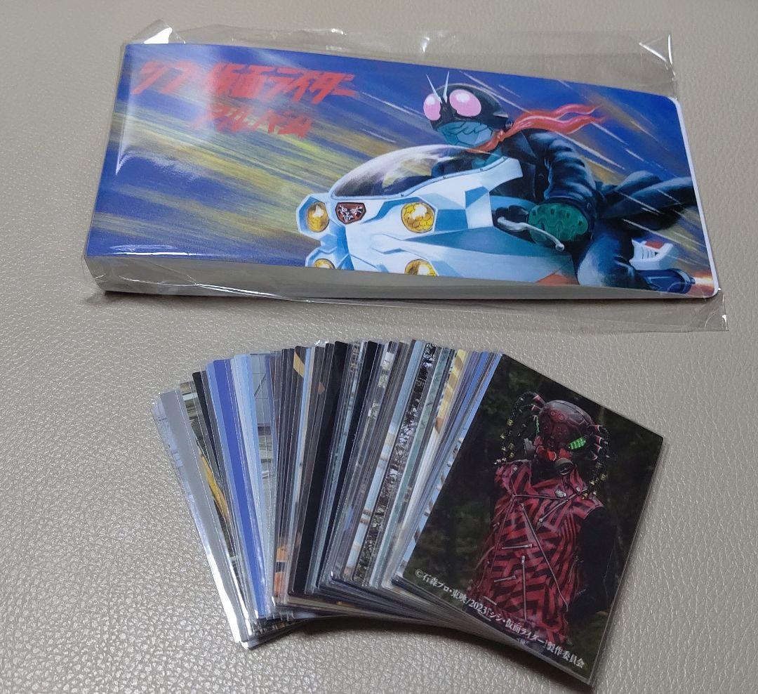 日本初の 映画劇場版 シン仮面ライダー アルバム & チップスカード48