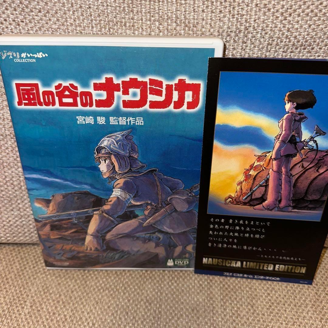 風の谷のナウシカ('84徳間書店/博報堂)〈2枚組〉 アニメ