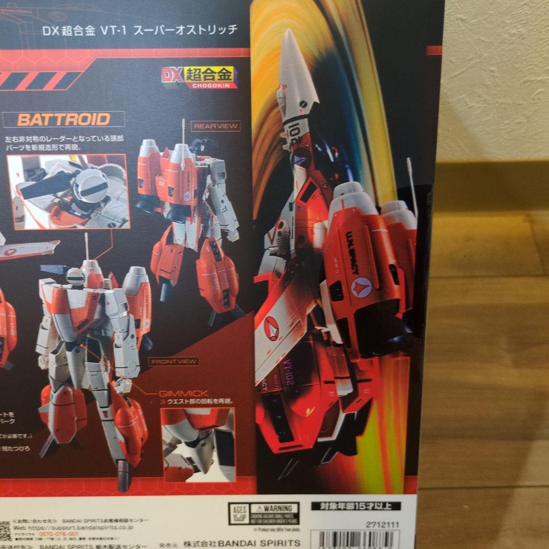 新品未開封 DX超合金 VT-1 スーパーオストリッチ Amazon.co.jp: DX超合金 VT-1 スーパーオストリッチ : おもちゃ