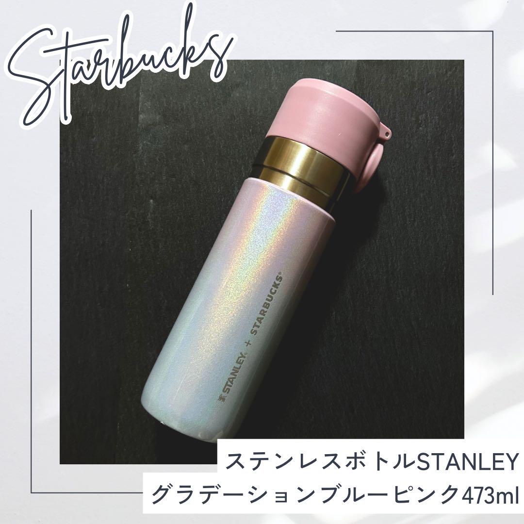 箱付き★スタバ スタンレーSTANLEYグラデーションブルーピンク Amazon | スターバックス STARBUCKS ステンレスボトルSTANLEY
