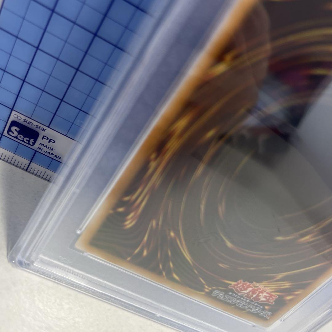 美品　遊戯王　ブルーアイズホワイトドラゴン　青眼の白龍 PSA10 レリブル