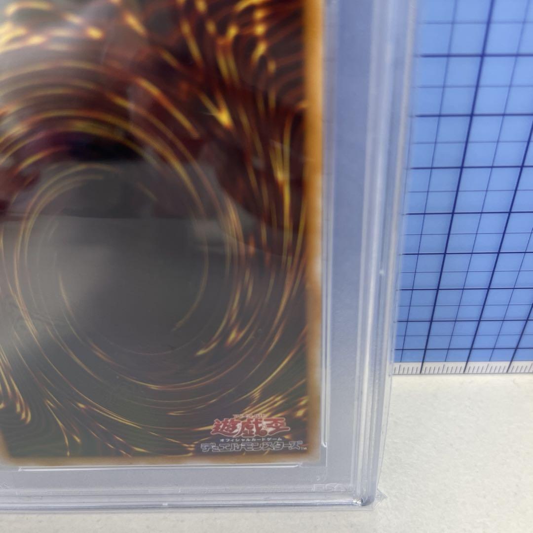 美品　遊戯王　ブルーアイズホワイトドラゴン　青眼の白龍 PSA10 レリブル