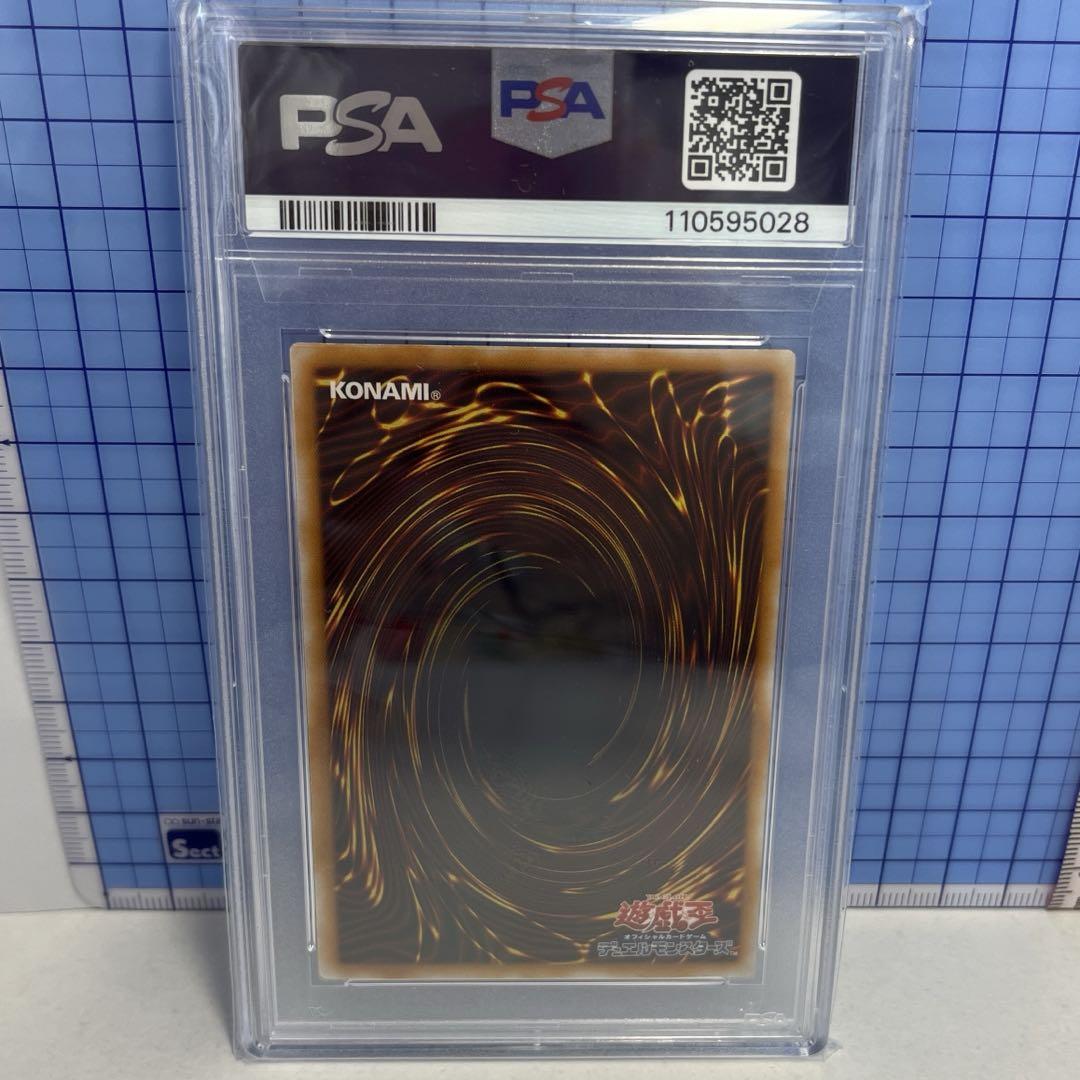 美品　遊戯王　ブルーアイズホワイトドラゴン　青眼の白龍 PSA10 レリブル