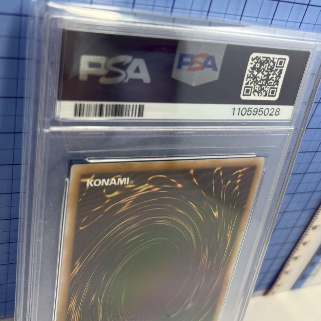 美品　遊戯王　ブルーアイズホワイトドラゴン　青眼の白龍 PSA10 レリブル