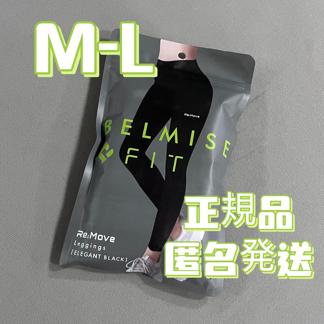 【美品】BELMISE FIT Re:Move レギンス BELMISE ベルミスFIT Re:Move リムーブ レギンス M-L E7 - メルカリ