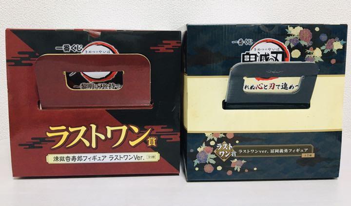 鬼滅の刃 ラストワン賞 2種セット 煉獄杏寿郎&冨岡義勇 cA1k5-m61549045990 一番くじ フィギュア 国産大得価