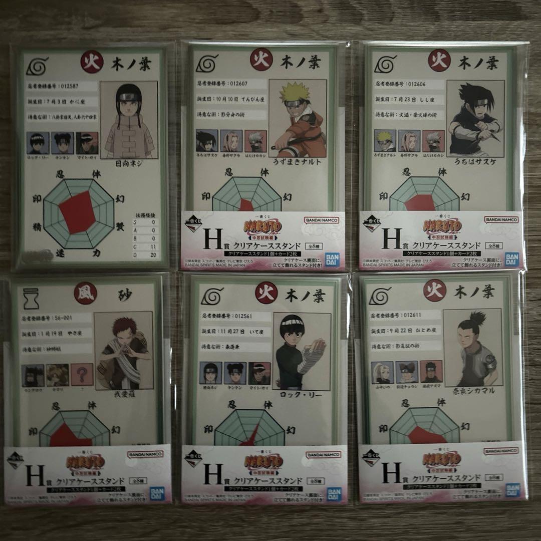 NARUTO 一番くじ うずまきナルト 奈良シカマル フィギュア＋オマケつき