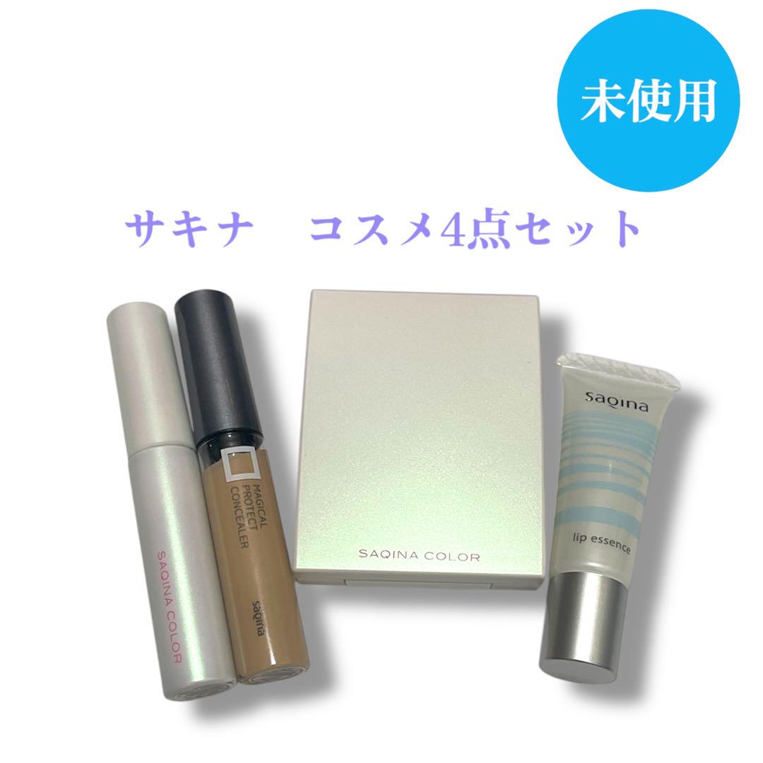 サキナ　化粧品4点セット サキナ コスメ4点セット 未使用 - メルカリ